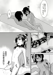 Page 177 of Chibikko Gakuen Soapland - preview thumbnail
