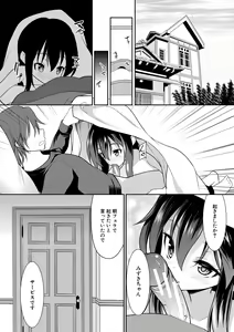 Page 190 of Chibikko Gakuen Soapland - preview thumbnail
