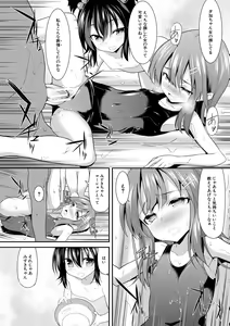 Page 28 of Chibikko Gakuen Soapland - preview thumbnail