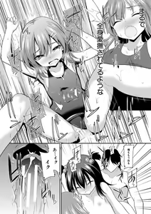 Page 35 of Chibikko Gakuen Soapland - preview thumbnail