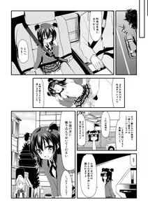 Page 38 of Chibikko Gakuen Soapland - preview thumbnail