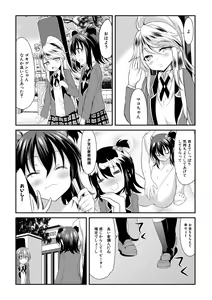Page 39 of Chibikko Gakuen Soapland - preview thumbnail