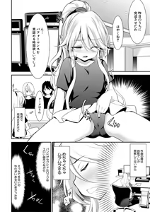 Page 42 of Chibikko Gakuen Soapland - preview thumbnail