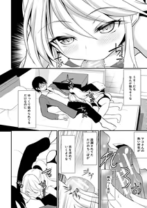 Page 52 of Chibikko Gakuen Soapland - preview thumbnail