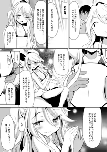 Page 55 of Chibikko Gakuen Soapland - preview thumbnail