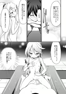 Page 57 of Chibikko Gakuen Soapland - preview thumbnail