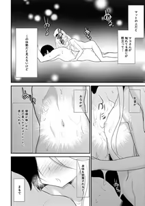Page 58 of Chibikko Gakuen Soapland - preview thumbnail