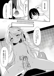 Page 59 of Chibikko Gakuen Soapland - preview thumbnail