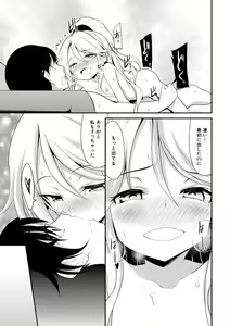 Page 67 of Chibikko Gakuen Soapland - preview thumbnail