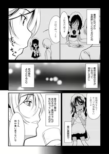 Page 82 of Chibikko Gakuen Soapland - preview thumbnail