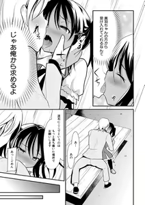 Page 89 of Chibikko Gakuen Soapland - preview thumbnail