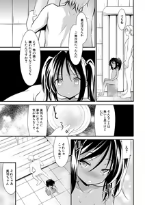 Page 93 of Chibikko Gakuen Soapland - preview thumbnail
