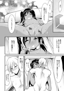 Page 98 of Chibikko Gakuen Soapland - preview thumbnail