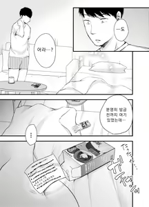 Page 18 of Manko Jihanki | 보지 자판기 - preview thumbnail