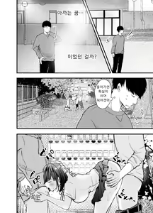 Page 19 of Manko Jihanki | 보지 자판기 - preview thumbnail