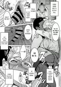 Page 16 of Cool-chan wa Sensei Gakari | 쿨뷰티 안경녀는 선생님 당번 - preview thumbnail