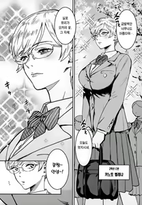 Page 4 of Cool-chan wa Sensei Gakari | 쿨뷰티 안경녀는 선생님 당번 - preview thumbnail