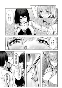 Page 16 of Gal Dakumi ~Iede Shojo to no Hamemakuri Dousei Sex~ 6 - preview thumbnail