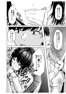 Page 20 of Gal Dakumi ~Iede Shojo to no Hamemakuri Dousei Sex~ 6 - preview thumbnail