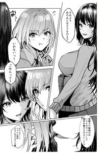 Page 7 of Gal Dakumi ~Iede Shojo to no Hamemakuri Dousei Sex~ 6 - preview thumbnail