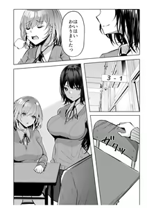 Page 8 of Gal Dakumi ~Iede Shojo to no Hamemakuri Dousei Sex~ 6 - preview thumbnail