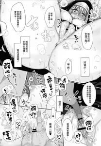 Page 16 of Mameko] Akuma to no Love Love Kyoudou Seikatsu Ch. 8 - preview thumbnail