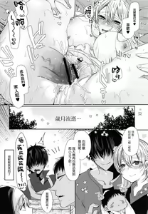 Page 36 of Mameko] Akuma to no Love Love Kyoudou Seikatsu Ch. 8 - preview thumbnail