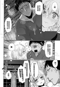 Page 38 of Mameko] Akuma to no Love Love Kyoudou Seikatsu Ch. 8 - preview thumbnail