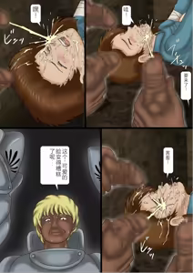 Page 16 of Kaze no Tani no Goumon Aido - preview thumbnail