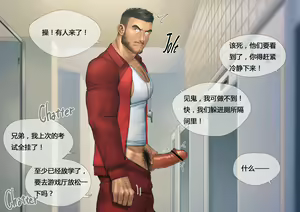 Page 11 of Taiiku Kyoushi to no Himitsu - preview thumbnail