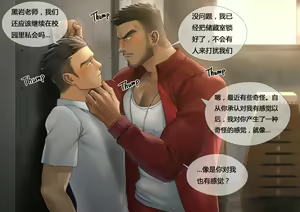 Page 19 of Taiiku Kyoushi to no Himitsu - preview thumbnail