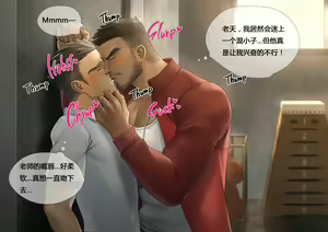 Page 20 of Taiiku Kyoushi to no Himitsu - preview thumbnail