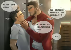 Page 21 of Taiiku Kyoushi to no Himitsu - preview thumbnail