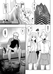 Page 11 of SANA 1 -播種- - preview thumbnail