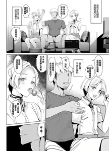 Page 12 of SANA 1 -播種- - preview thumbnail