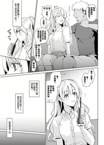 Page 13 of SANA 1 -播種- - preview thumbnail
