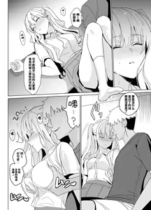 Page 14 of SANA 1 -播種- - preview thumbnail