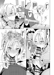 Page 15 of SANA 1 -播種- - preview thumbnail
