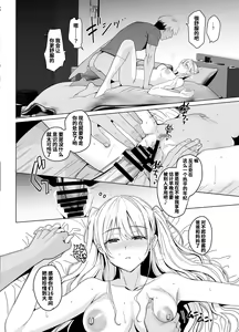 Page 22 of SANA 1 -播種- - preview thumbnail
