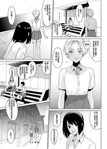 Page 3 of SANA 1 -播種- - preview thumbnail