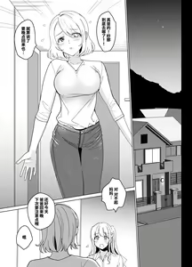 Page 35 of SANA 1 -播種- - preview thumbnail