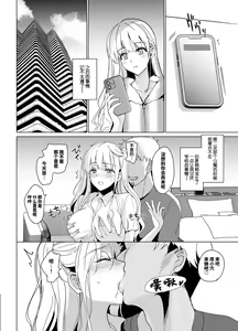 Page 38 of SANA 1 -播種- - preview thumbnail