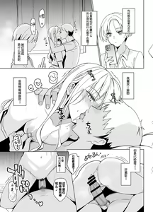 Page 41 of SANA 1 -播種- - preview thumbnail