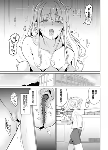 Page 43 of SANA 1 -播種- - preview thumbnail