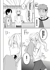 Page 44 of SANA 1 -播種- - preview thumbnail