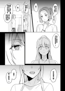 Page 45 of SANA 1 -播種- - preview thumbnail