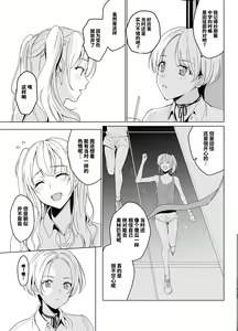 Page 9 of SANA 1 -播種- - preview thumbnail
