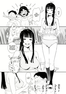 Page 8 of Kyou no Koto Zettai ni Naisho ja yo! | Не расскажем никому об этом дне! (decensored) - preview thumbnail