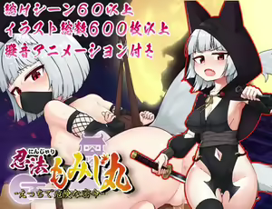 Ninjari Ninpou Momiji Maru - Ecchi na Mitsumei - hentai manga cover image