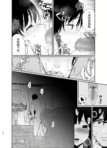 Page 123 of 束縛愛～放課後、教室で、無防備な優等生を、無理やり犯す～1-4 - preview thumbnail